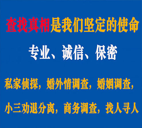 大新侦探公司介绍